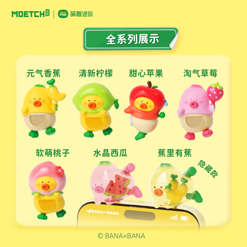 Moetch Bana Bana Fruit Series  – Interior Design Mockup Bewertung und Preis