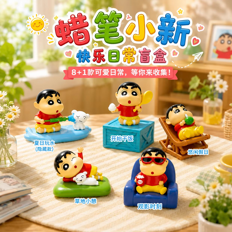 Cartoon Crayon Xiaoxin Happy D – Interior Design Mockup Bewertung und Preis