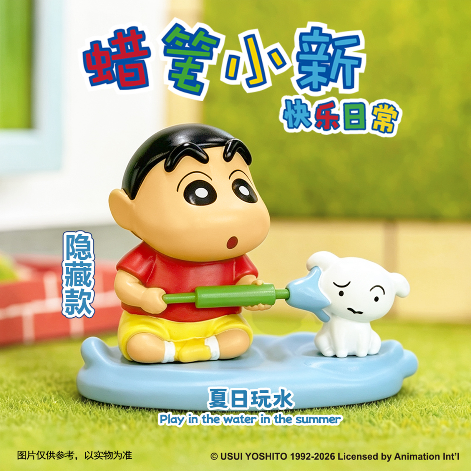 Cartoon Crayon Xiaoxin Happy D – Interior Design Mockup Bewertung und Preis